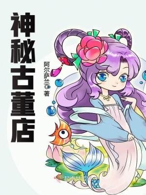 冤鬼契约的男主角是谁