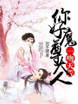 一吻天荒小说