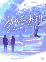她唇微甜小说全文免费阅读番外