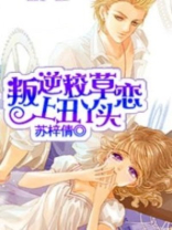 叛逆少女暗恋校草,每天在家中幻想