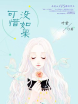 可惜没如果林俊杰 歌词