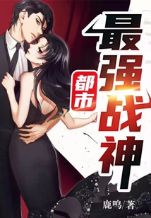 都市最强战神（又名：北王狂刀）