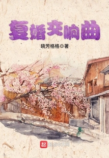 复调交响曲