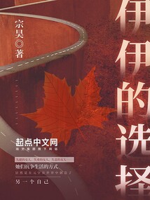伊伊对象是谁