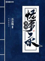 异兽录阵容