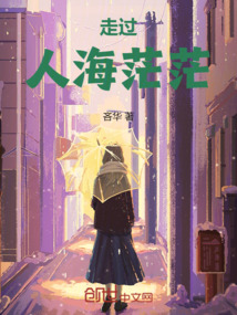 人海茫茫你和我相遇