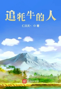 梦见大牦牛追我