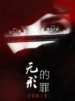 无形的惩罚什么意思