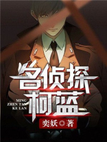 名侦探柯黑铁的鱼影免费观看