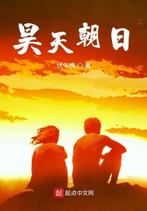 昊天昊天