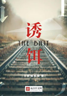 诱饵笼的使用方法图解
