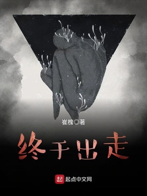 终于走出来了霸气说说