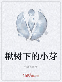 楸树的果子