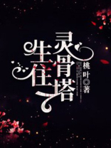 灵骨塔代表什么生肖