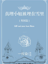 真理隐藏剧情