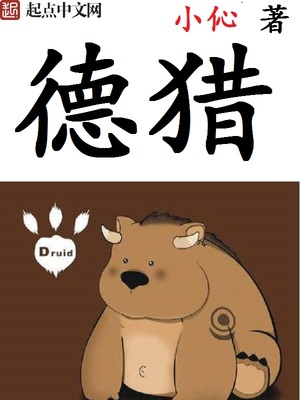 德猎村在哪