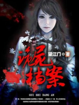 诡尸全集