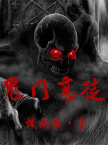 鬼门百度百科