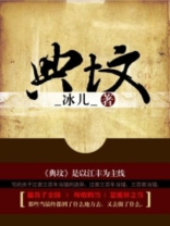 典故是什么意思