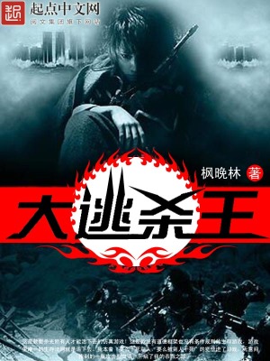 汽车大逃杀