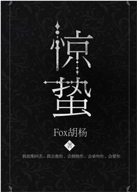 惊蛰阮雾秦知聿小说免费阅读