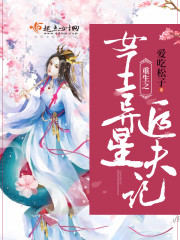重生之异能女王崛起全文免费阅读