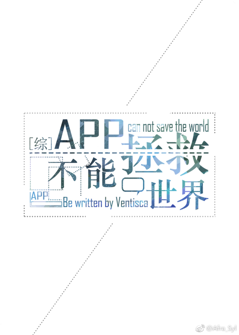 [综英美]App不能拯救世界 第507章