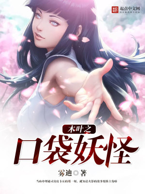 口袋妖怪木木
