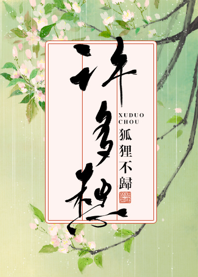 许多愁百度网盘