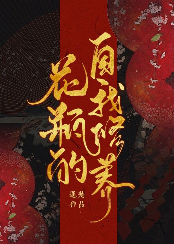 黑化白月光重生