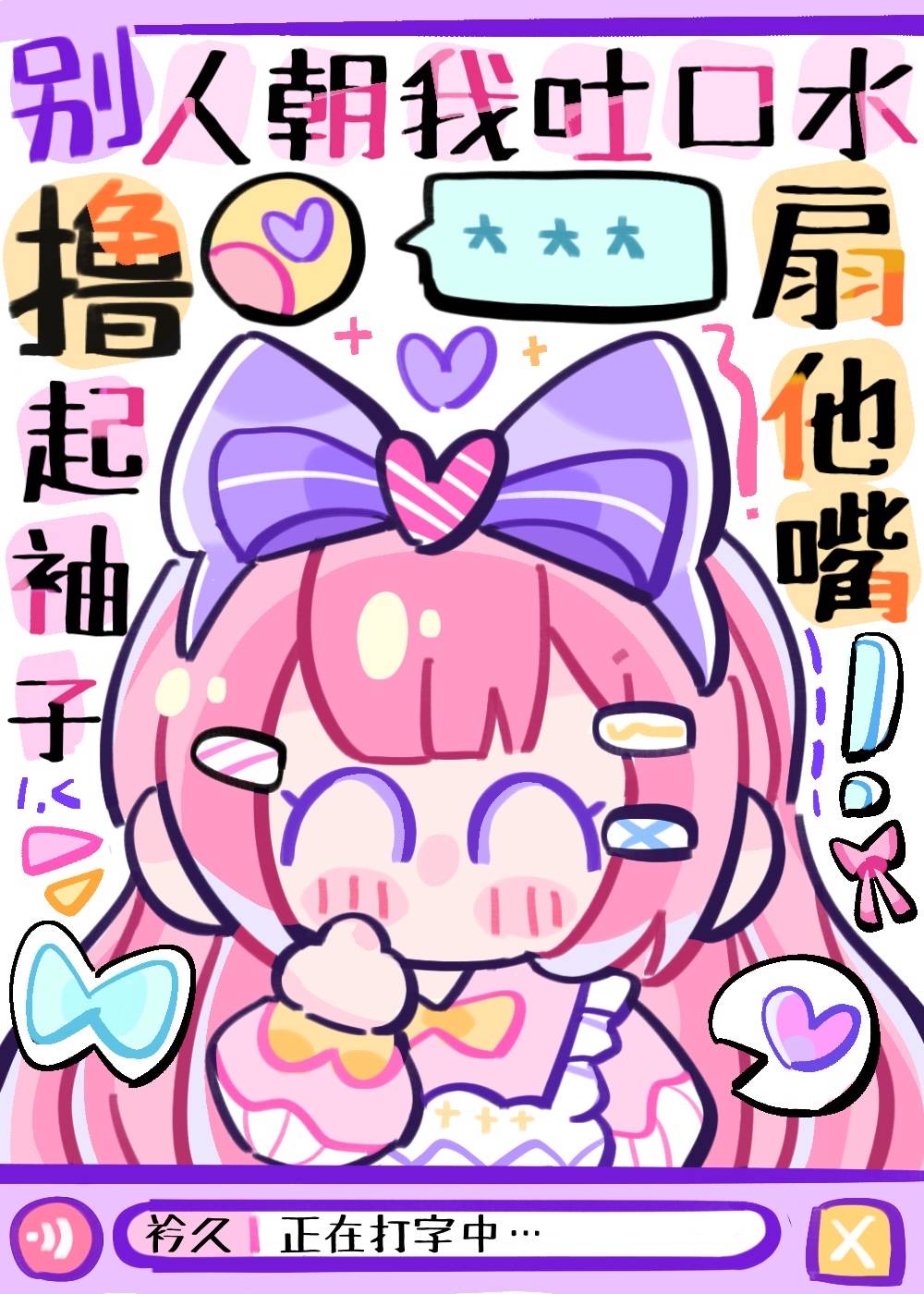女主不发疯,当我是根葱百度云