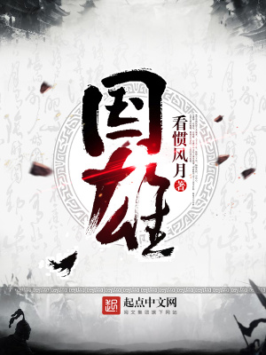国雄是什么意思