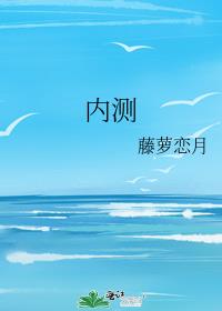 内侧副韧带损伤多久能恢复正常