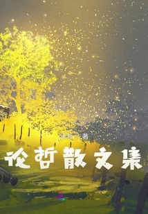 余光中的散文集