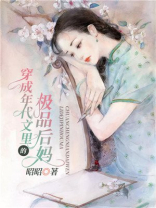 穿成年代文里的极品后妈女主方木兰,男主孟国祥