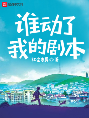 剧本杀谁动了我的药解析