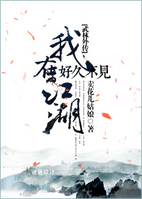 [武林外传]好久不见我在江湖 卖花儿姑娘