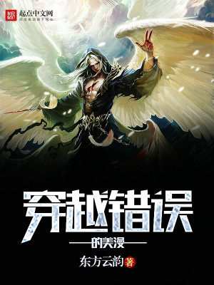 穿越美漫小说排行榜