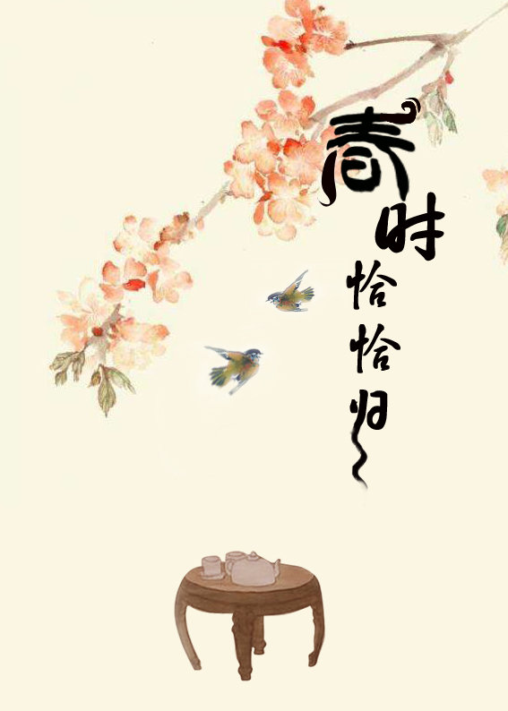 春时恰恰归百度网盘下载