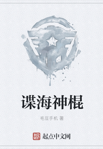 谍海深仇