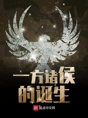 一方诸侯之长