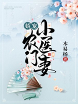 农门娇宠小娇娘