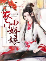 农门小娇娘赶海赶山样样行