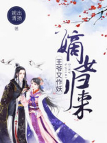 嫡女归来:王爷又作妖免费阅读