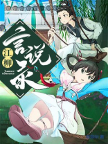 女主角叫江言的小说