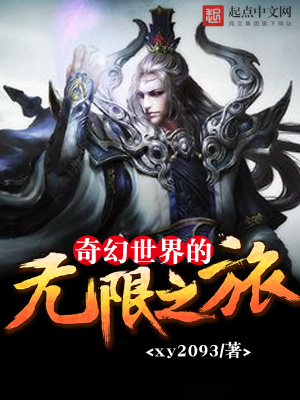 奇幻世界在哪