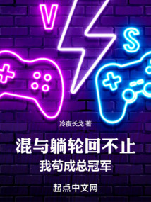 lol之我是冠军