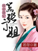 致命狂妃免费阅读全文