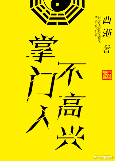 掌门人不高兴下载