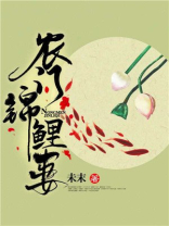 农门锦鲤妻:手握空间去撩汉 小说